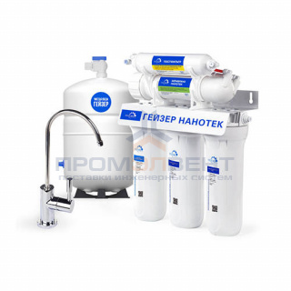 Система обратного осмоса ГЕЙЗЕР Нанотек (бак 12 л)